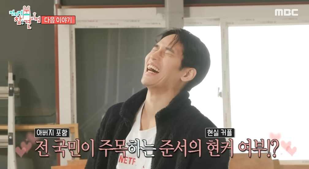 /사진=MBC '전지적 참견 시점'