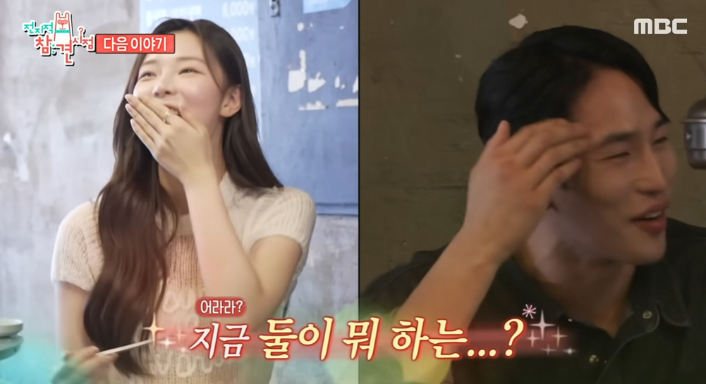 /사진=MBC '전지적 참견 시점'