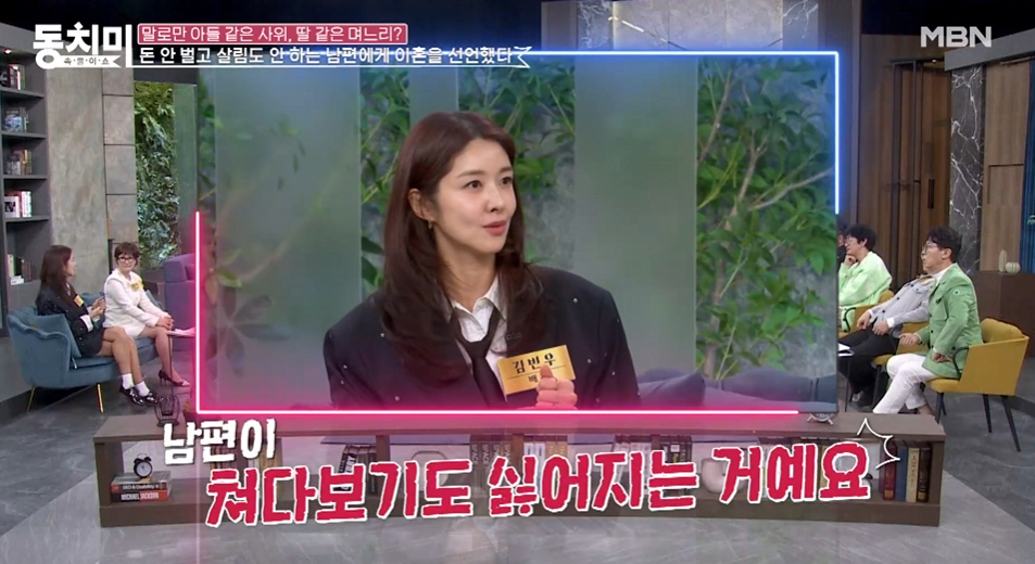 /사진=MBN '동치미'