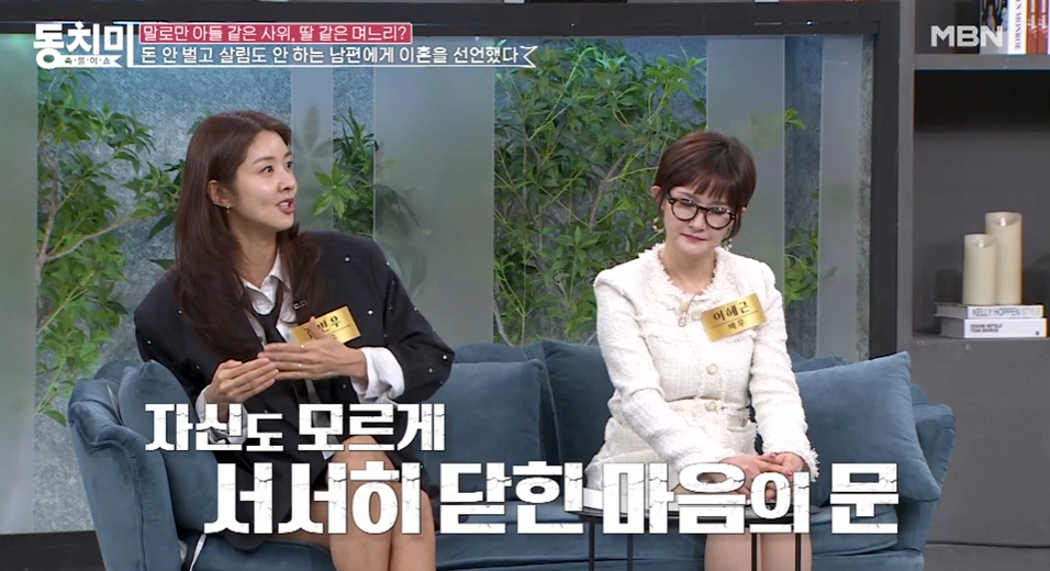 /사진=MBN '동치미'
