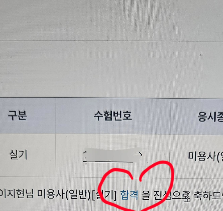 /사진=이지현 SNS