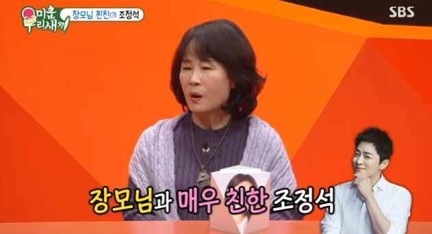 /사진=SBS '미운 우리 새끼'