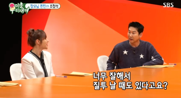 /사진=SBS '미운 우리 새끼'