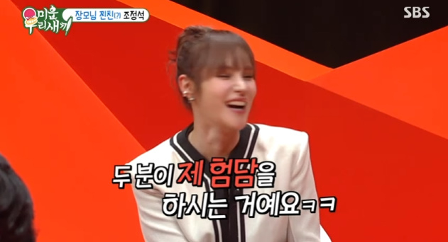 /사진=SBS '미운 우리 새끼'