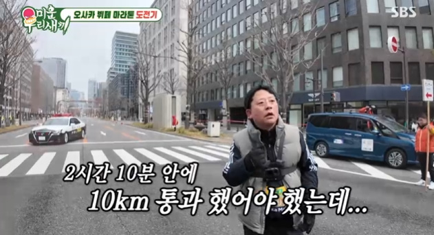 /사진=SBS '미운 우리 새끼'