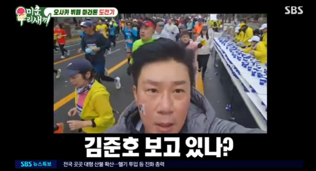 /사진=SBS '미운 우리 새끼'