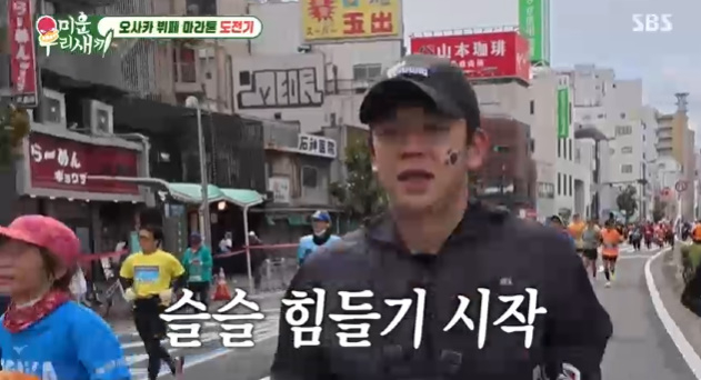 /사진=SBS '미운 우리 새끼'