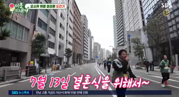 /사진=SBS '미운 우리 새끼'