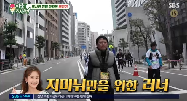 /사진=SBS '미운 우리 새끼'