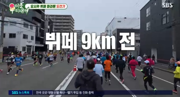 /사진=SBS '미운 우리 새끼'
