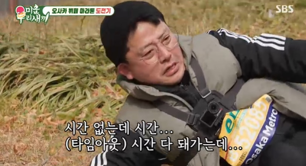 /사진=SBS '미운 우리 새끼'