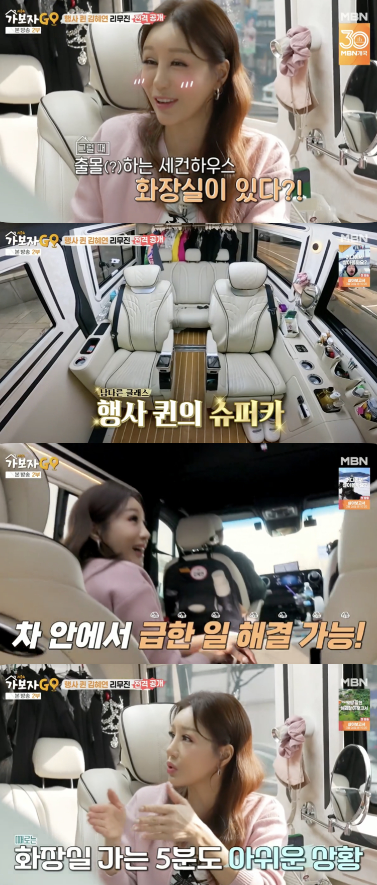 /사진='가보자GO' 방송화면 캡쳐
