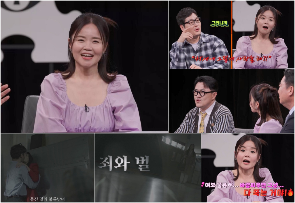 /사진=채널A '탐정들의 영업비밀'