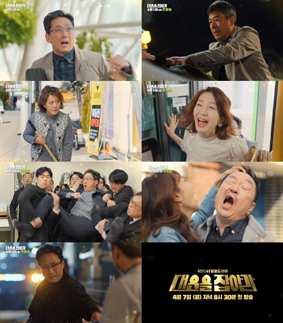 /사진=KBS 1TV