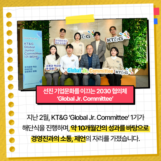 /사진제공=KT&G