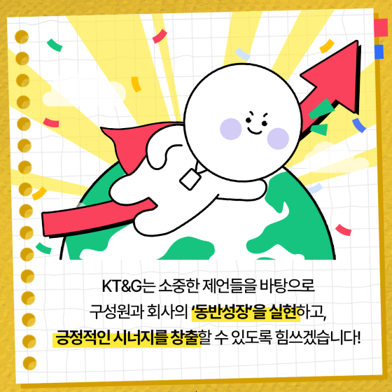 /사진제공=KT&G진제공=