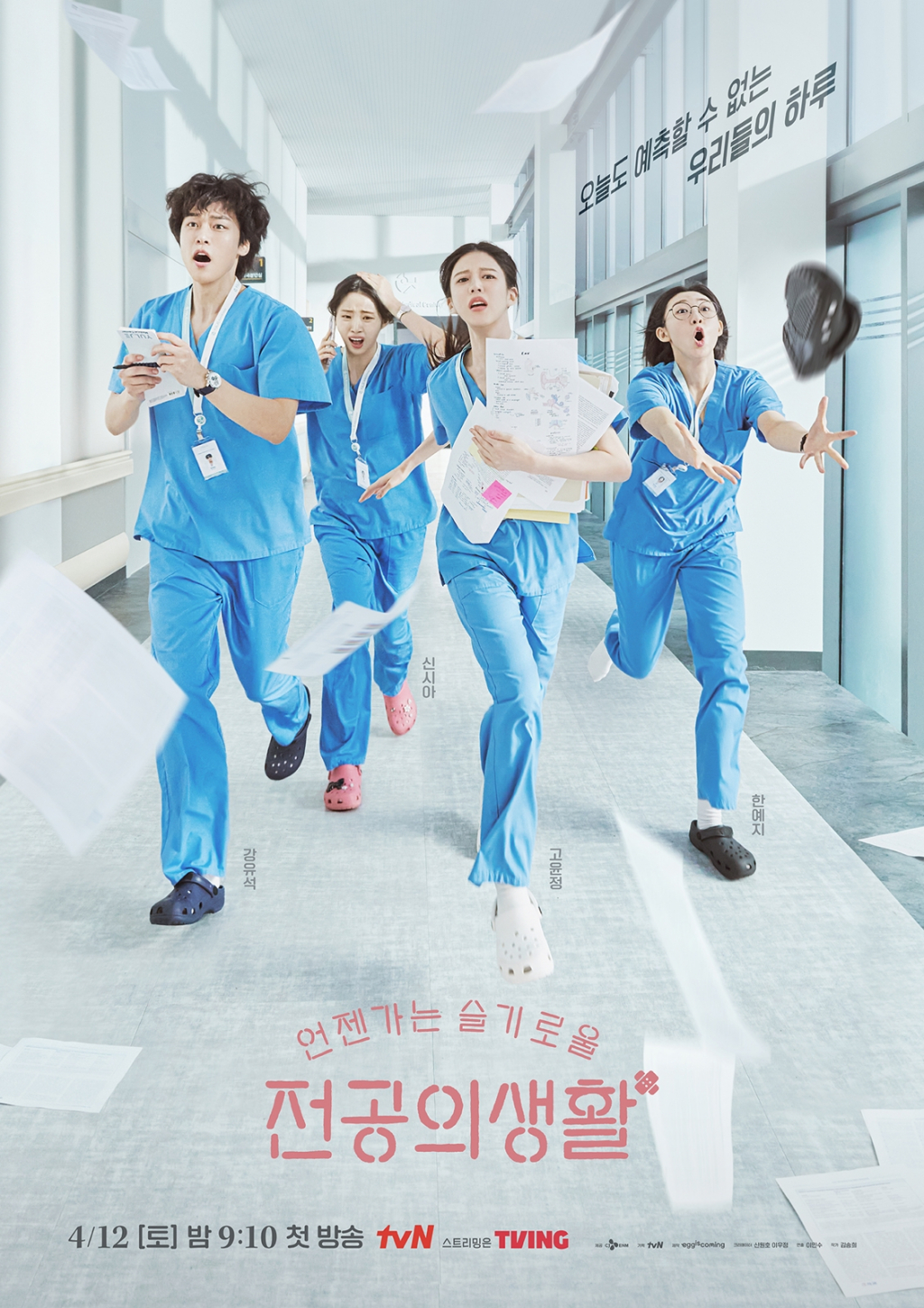/사진제공=tvN