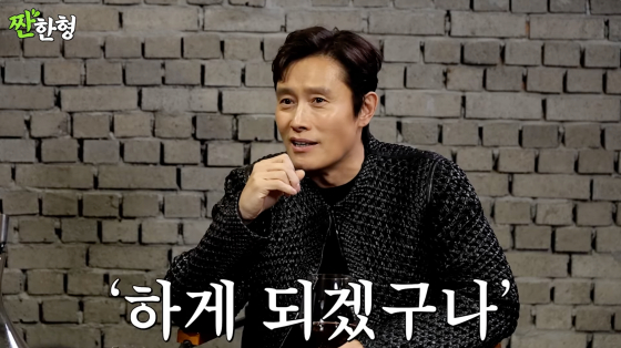 /사진=유튜브 채널 짠한형 신동엽