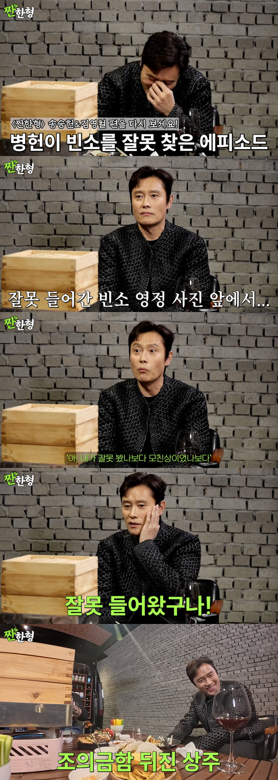 /사진=유튜브 채널 짠한형 신동엽