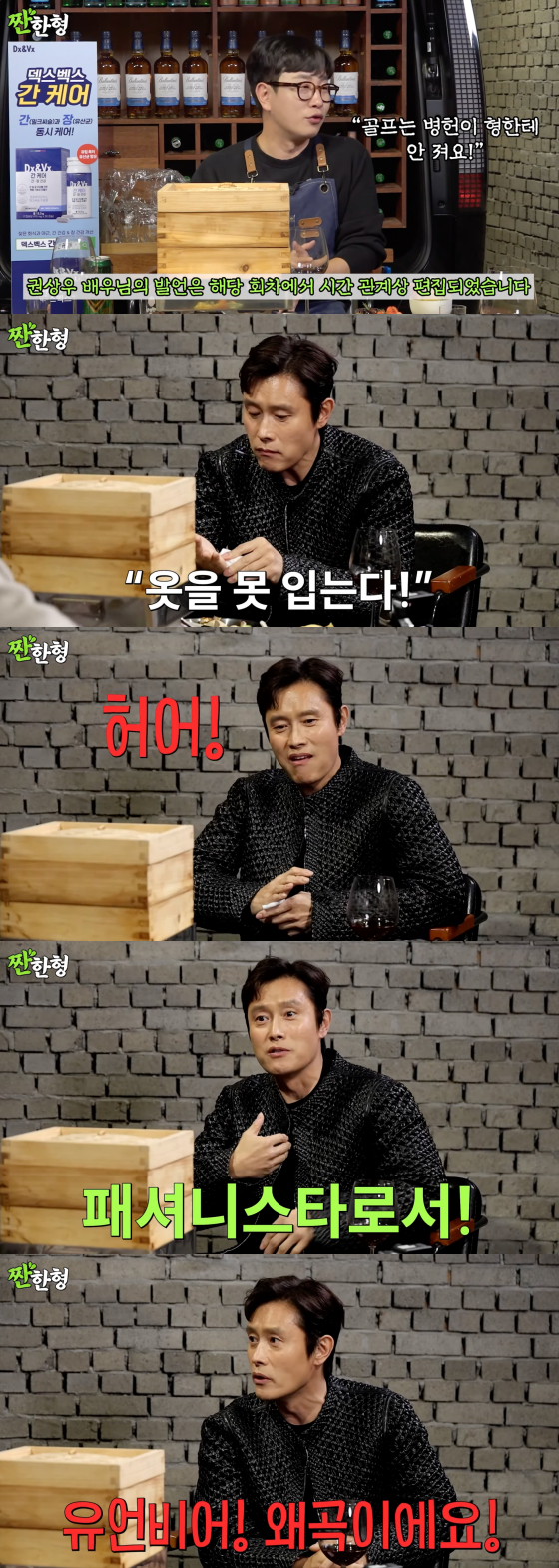 /사진=유튜브 채널 짠한형 신동엽