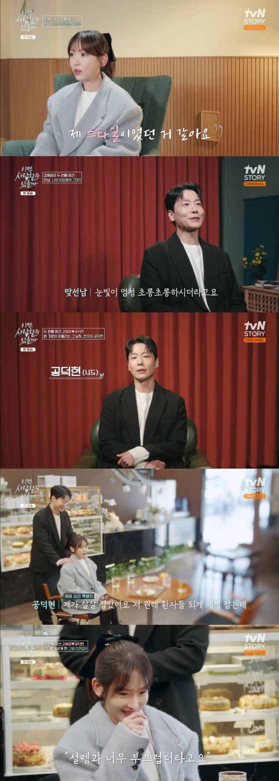 /사진=tvN STORY 방송화면