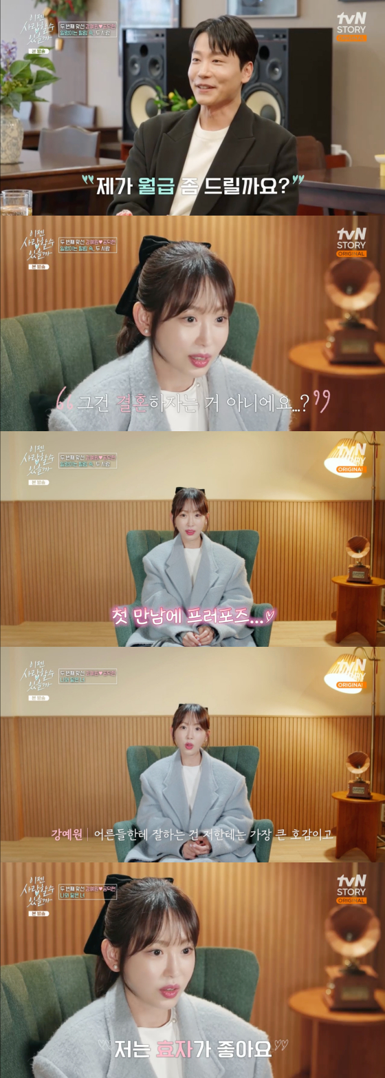/사진=tvN STORY 방송화면