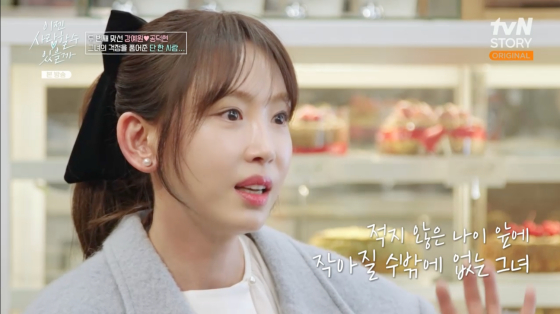 /사진=tvN STORY 방송화면