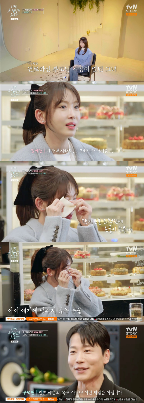 /사진=tvN STORY 방송화면