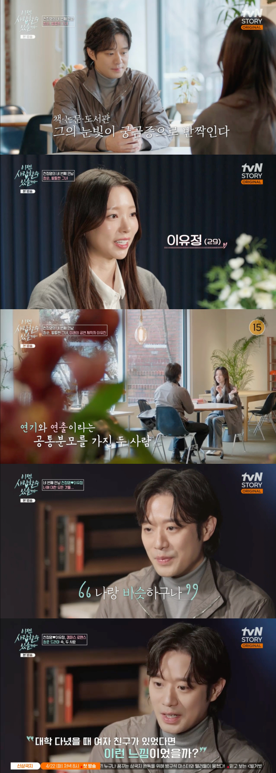 /사진=tvN STORY 방송화면