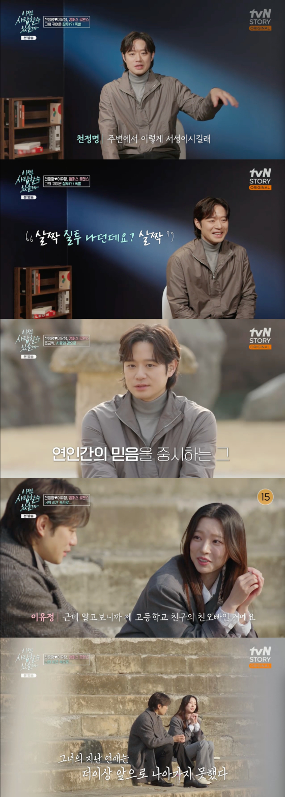/사진=tvN STORY 방송화면