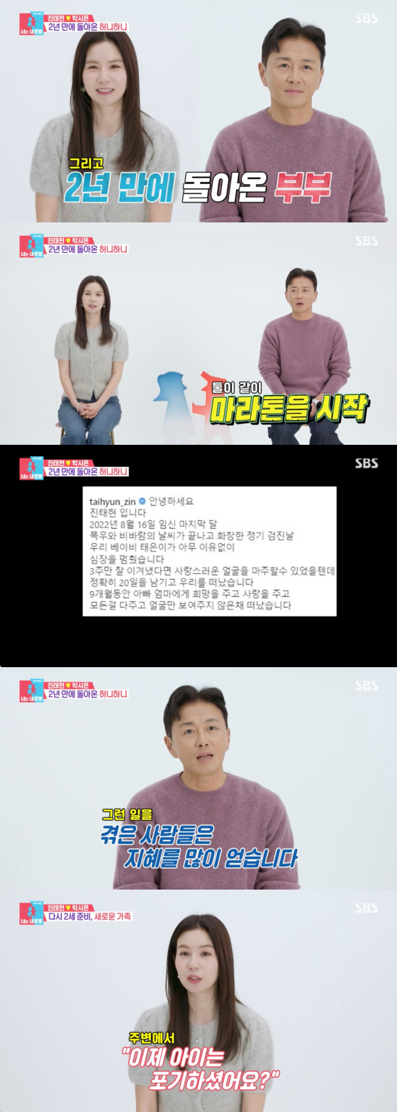 /사진=SBS 방송화면