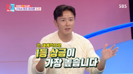/사진=SBS 방송화면