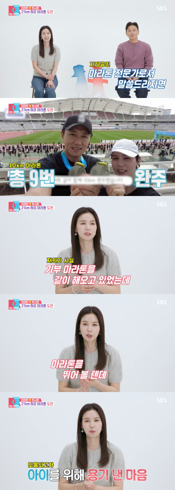 /사진=SBS 방송화면