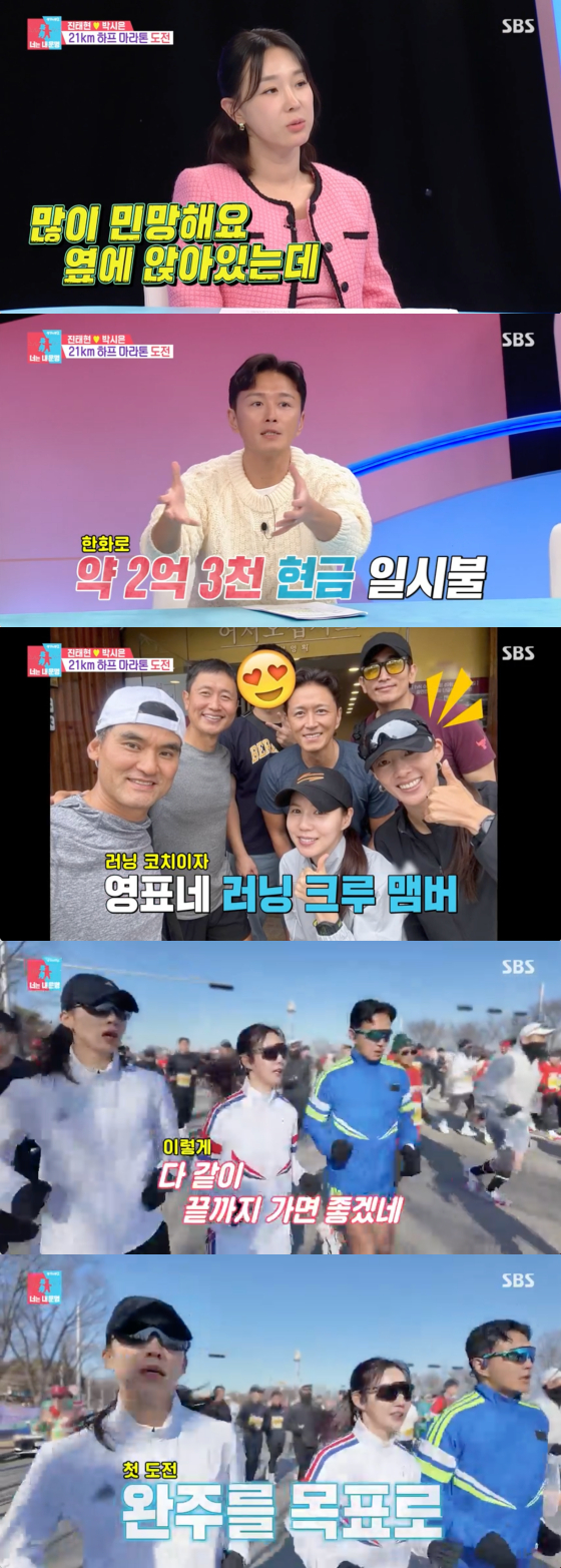 /사진=SBS 방송화면