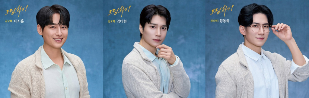 /사진=아트원컴퍼니