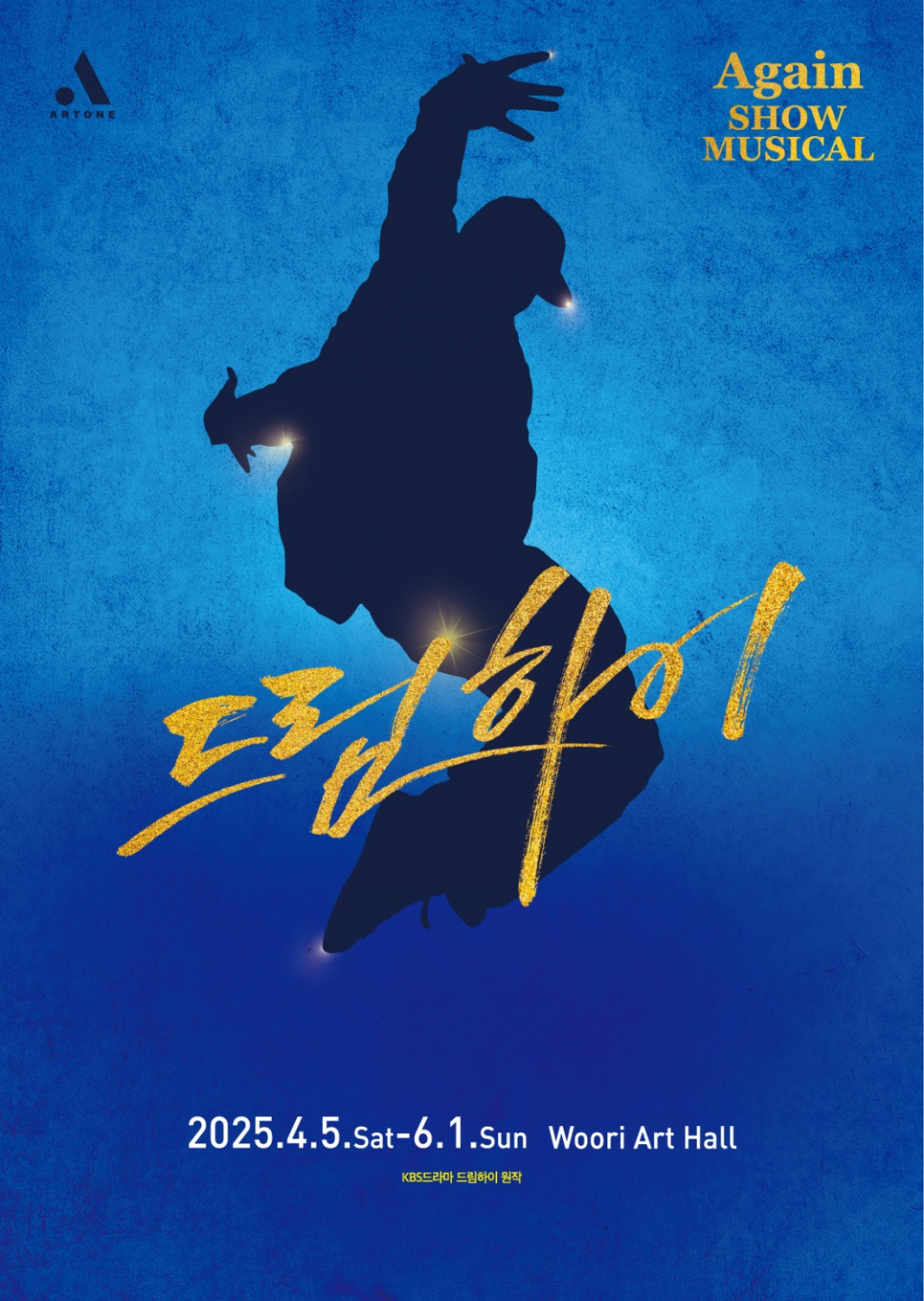 /사진=아트원컴퍼니