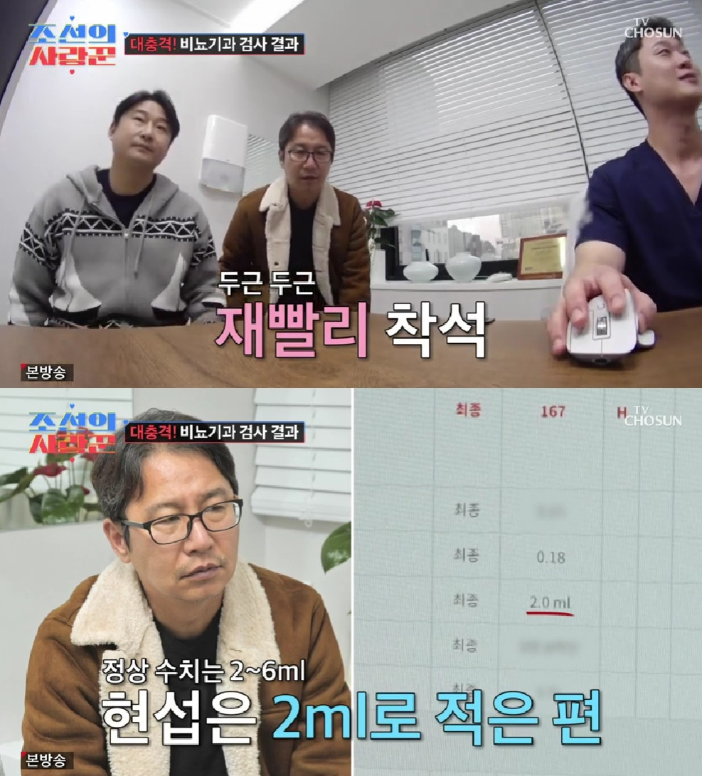 사진=TV CHOSUN 조선의 사랑꾼