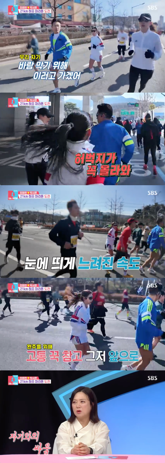 /사진=SBS 방송화면