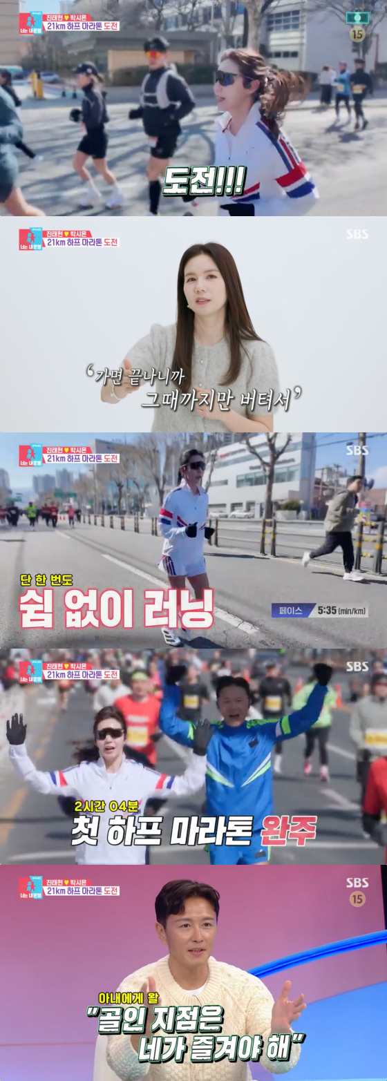 /사진=SBS 방송화면