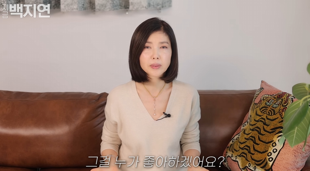 /사진=백지연 유튜브