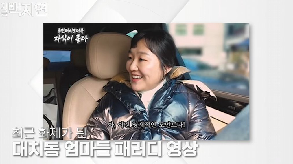 /사진=백지연 유튜브