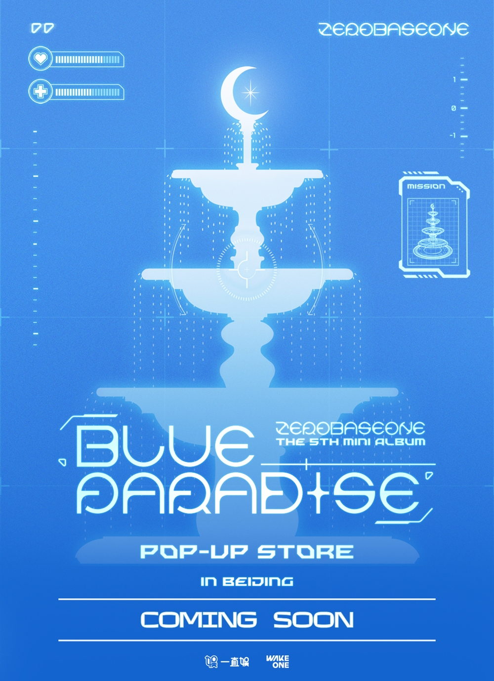 제로베이스원 중국 팝업 'BLUE PARADISE' POP-UP STORE 커밍순 포스터/사진제공=웨이크원