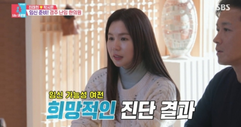 /사진='동상이몽2' 방송 화면