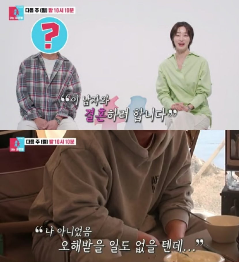 /사진='동상이몽2'