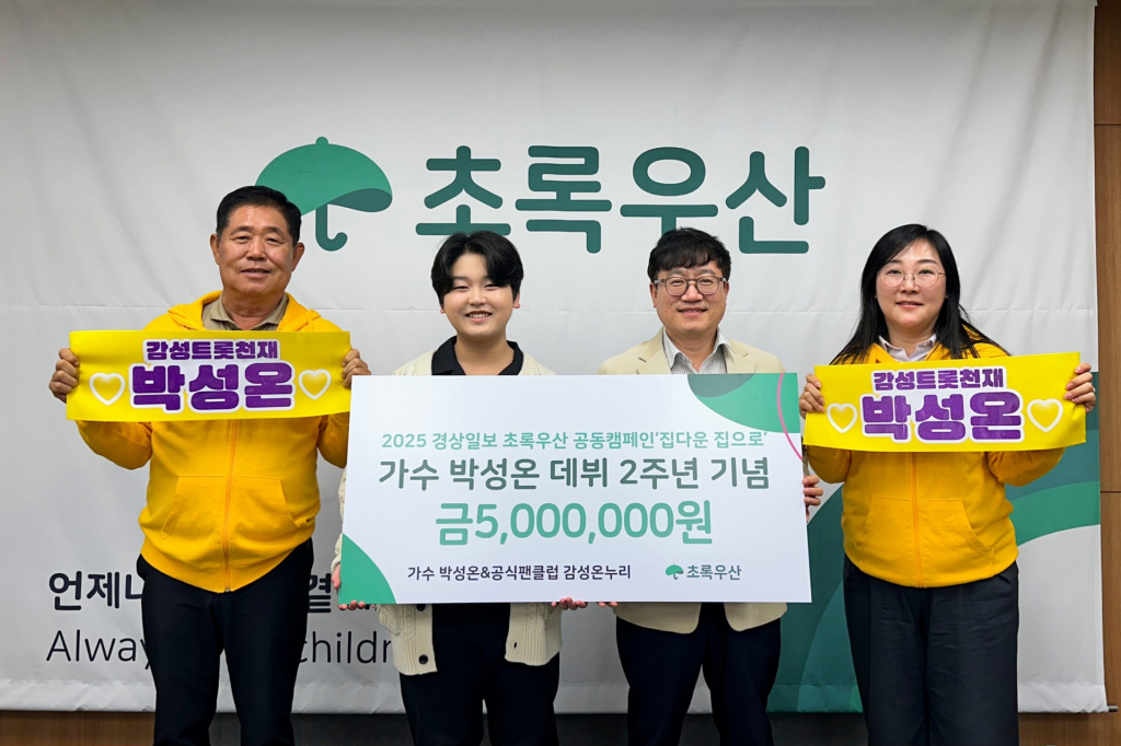 '감성온누리' 팬클럽 회장(왼쪽부터), 가수 박성온, 초록우산 울산지역본부장 김동환, 팬클럽 지역장/사진제공=스타온이앤티