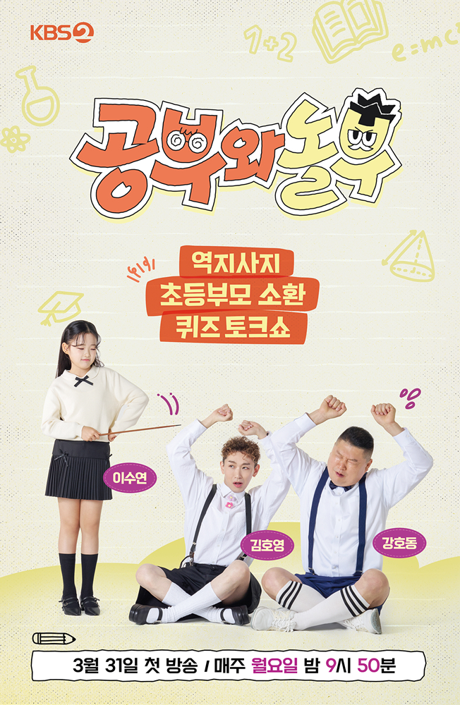 /사진=KBS