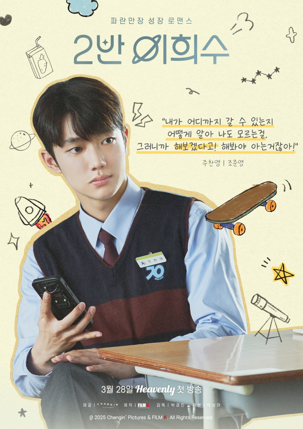 /사진=헤븐리