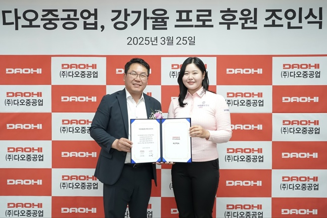장석호(왼쪽) 다오중공업 장석호 대표와 강가율. /사진=디오중공업 제공
