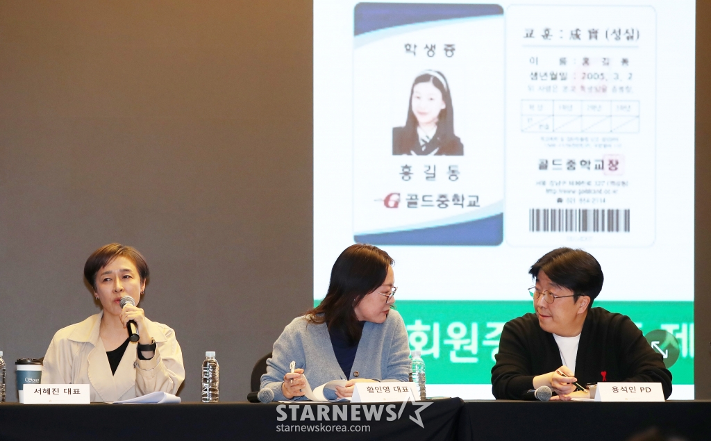 서혜진, 황인영 크레아 스튜디오 대표, 용석인 PD가 25일 서울 마포구 스탠포드호텔에서 MBN 오디션 '언더피프틴' 긴급 제작보고회에서 발언하고 있다. 만 15세 이하만 참여하는 '언더피프틴'은 짙은 화장과 다소 노출이 있는 의상을 입은 참가자 사진들이 문제가 돼 미성년자 성상품화 논란에 휘말렸다. '언더피프틴' 제작진은 첫 방송이 공개되지 않은 시점에서 긴급 제작보고회를 열었지만 논란의 소지를 잠식시킬 수 있을지 미지수이다. /2025.03.25 /사진=김휘선 hwijpg@