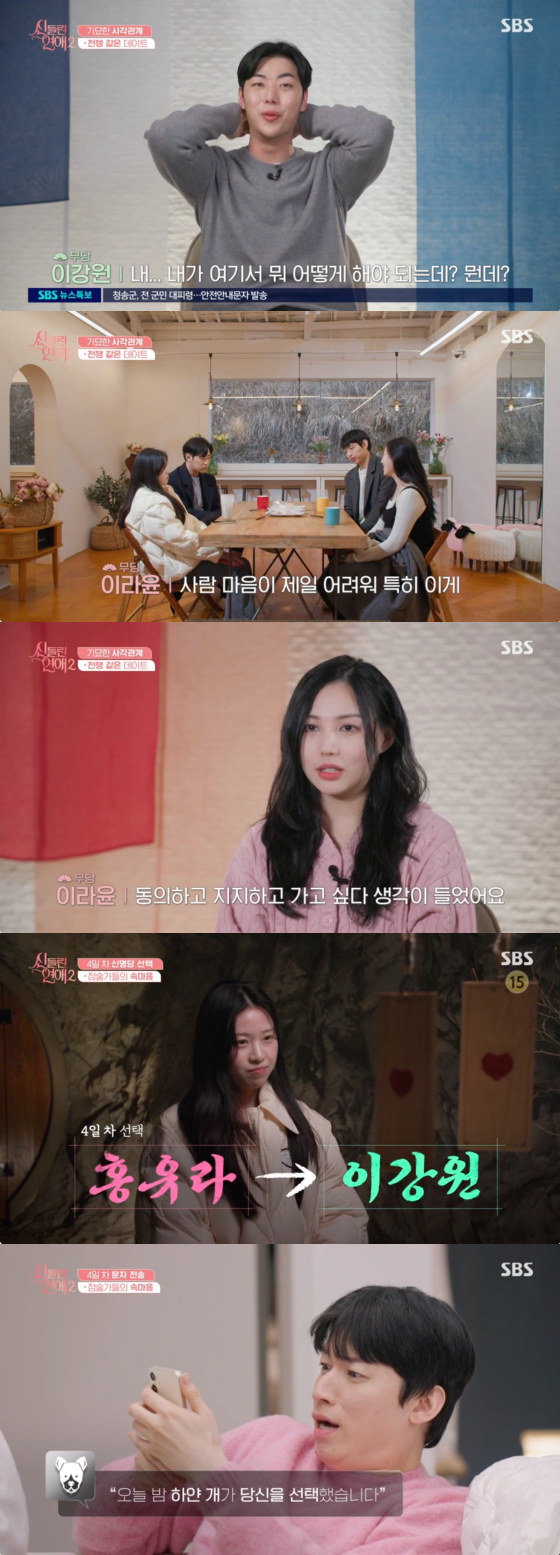 /사진=SBS 방송화면